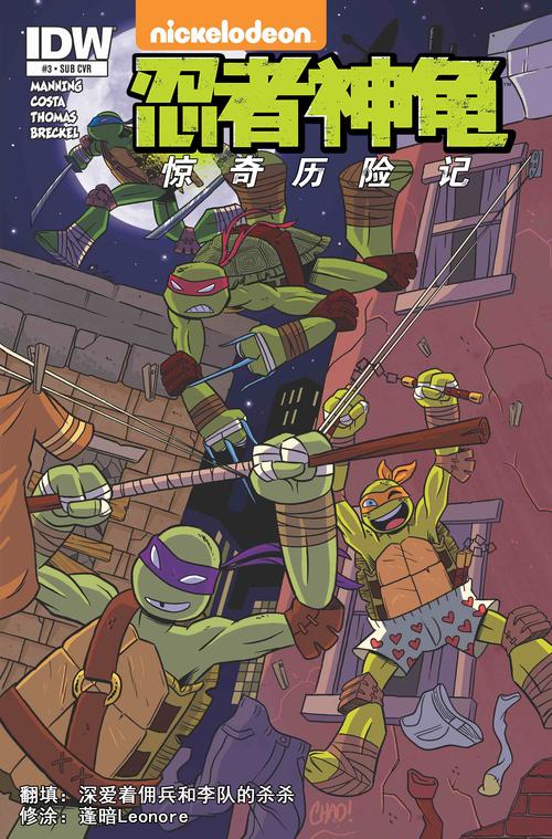 经典动画忍者神龟,高清分享!+