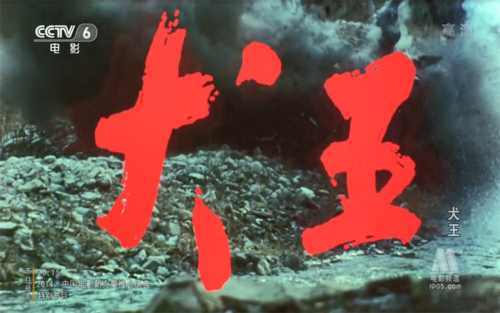 日本鬼子打狗的故事,今天终于有了续集。+