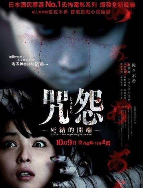 恐怖如斯,咒怨录像带版豆瓣分请谨慎观看。+