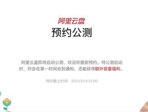 阿里云盘分享了终极一班季?这可能是我一生中最蠢的决定。+