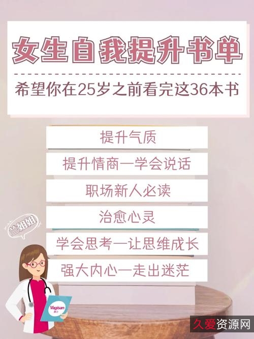 40部女神书单，读书的女人不怕老(完结）