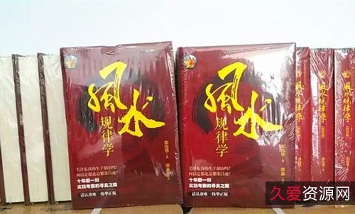 《易学泰斗》+邵伟华的风水奇书