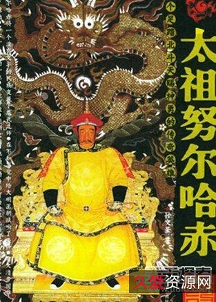 中华帝王大全.pdf