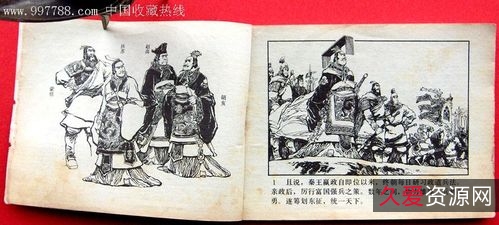 珍藏连环画《前汉演义》26本高清分享