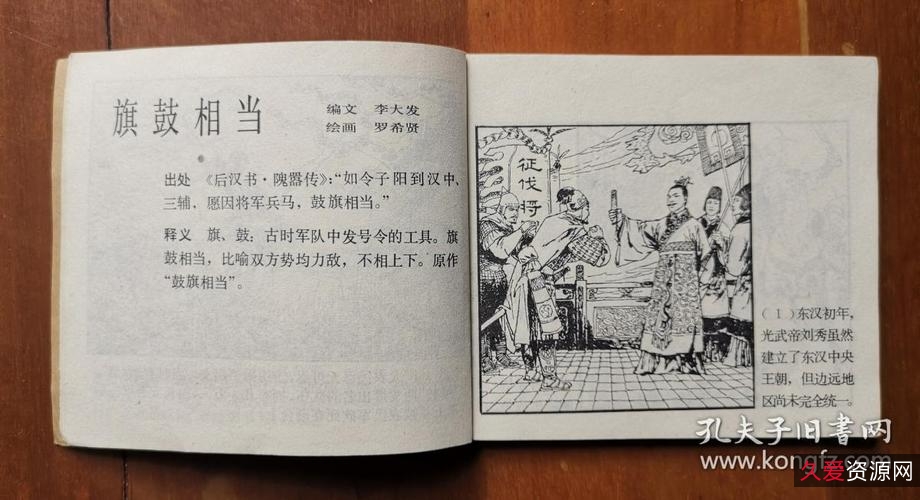 珍藏连环画《曹家将》全系列高清分享