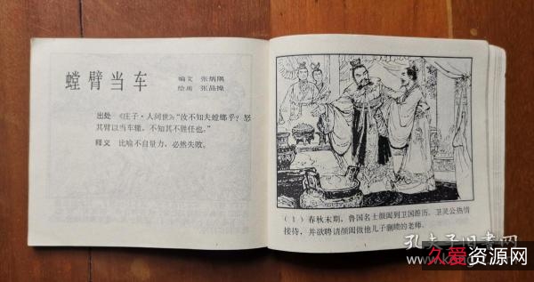 珍藏连环画《曹家将》全系列高清分享