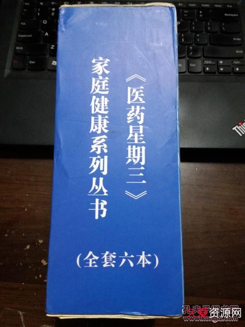 家庭医疗宝典+--常见症状治疗类