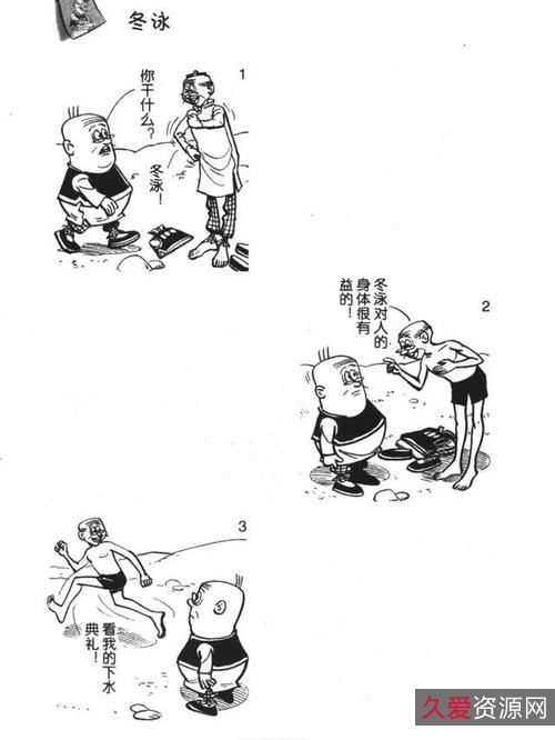 「老夫子漫画连环画」28本+高清分享