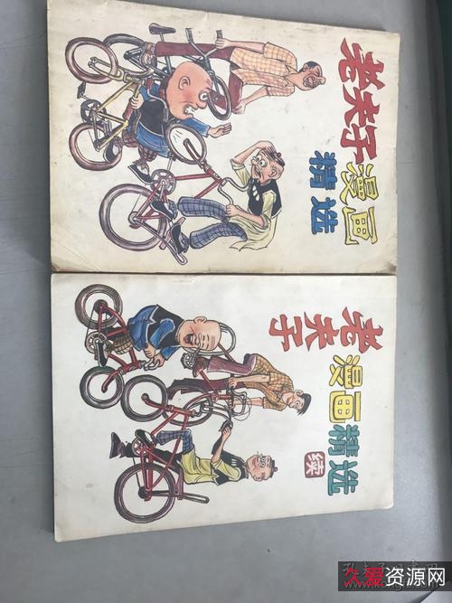 「老夫子漫画连环画」28本+高清分享