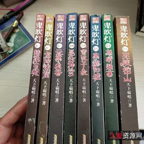 《鬼吹灯》精装8本++《鬼吹灯前传》精装6本++《鬼吹灯改编》精装4本（转载网络）
