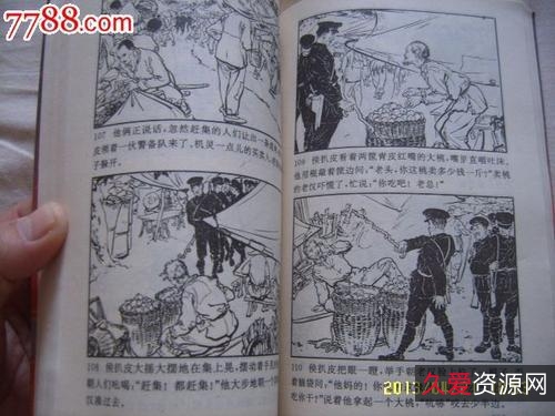 抗日经典连环画:「+英雄谱+」_74集好礼
