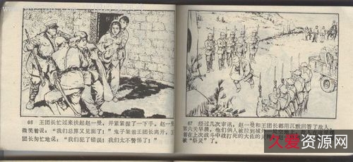 抗日经典连环画:「+英雄谱+」_74集好礼