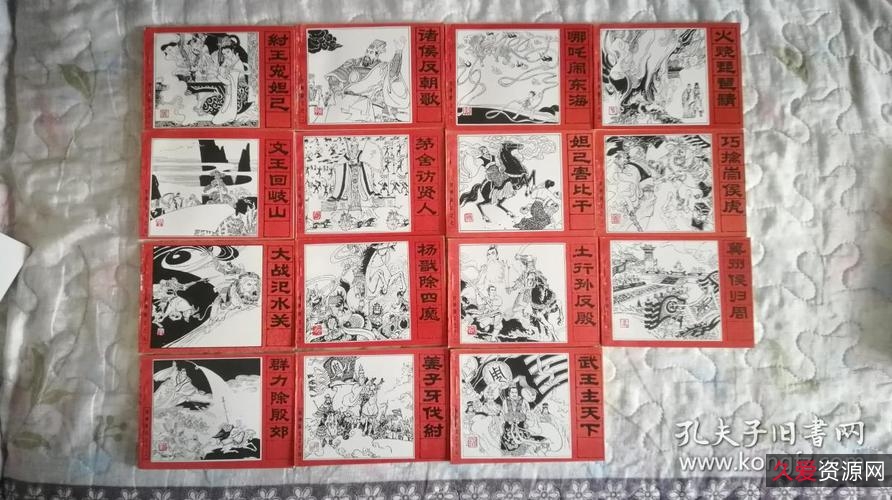 高清版珍藏连环画《封神演义》大合集分享