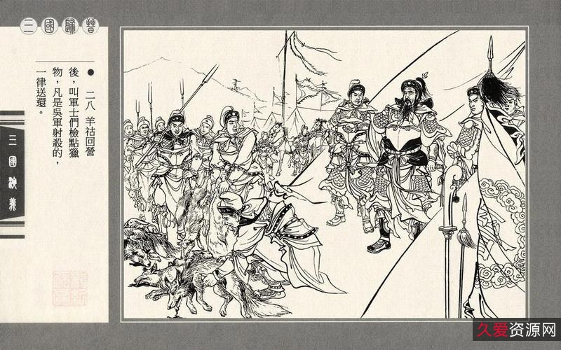 「龙纪版三国演义连环画」__65集高清分享