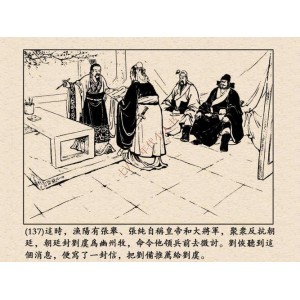 「龙纪版三国演义连环画」__65集高清分享