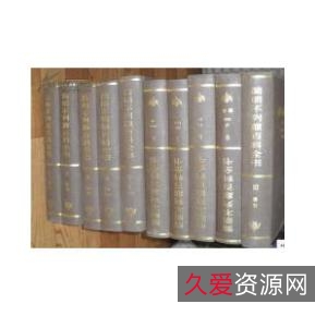 不列颠简明百科全书修订版