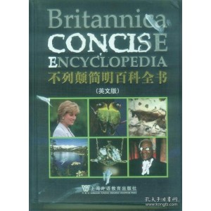 不列颠简明百科全书修订版