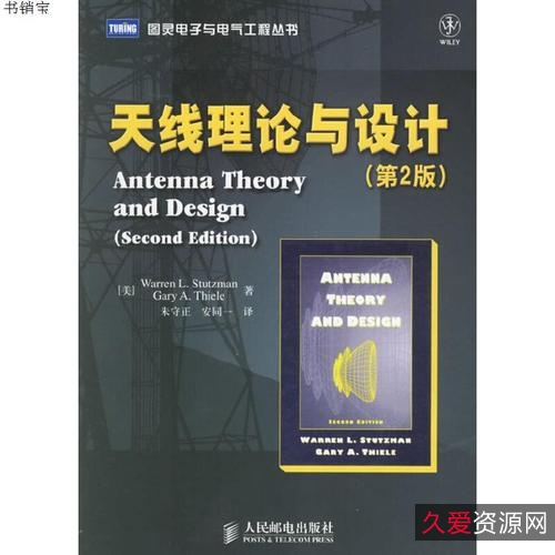 图灵电子与电气工程丛书