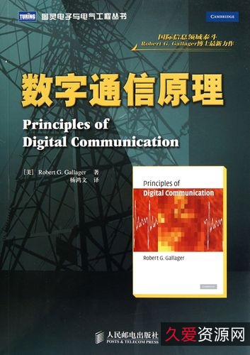 图灵电子与电气工程丛书