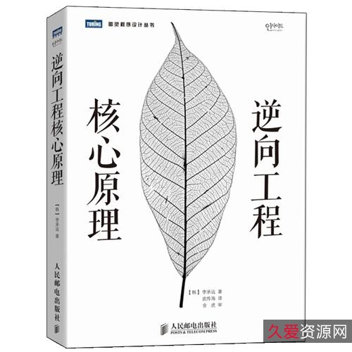 图灵电子与电气工程丛书