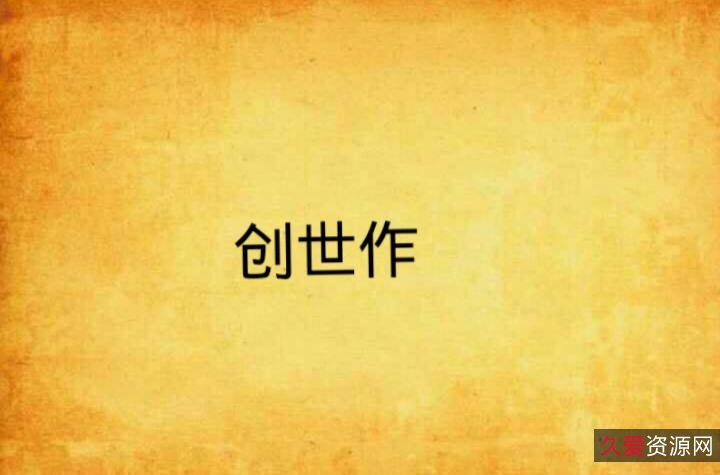 创世卓越系列电子书籍