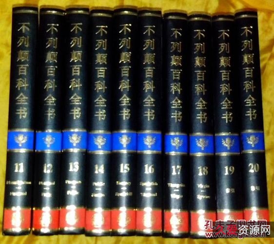 不列颠百科全书国际中文版修订版