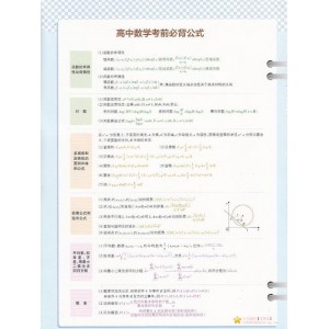 电气工程师常用计算公式速查通+陈远吉