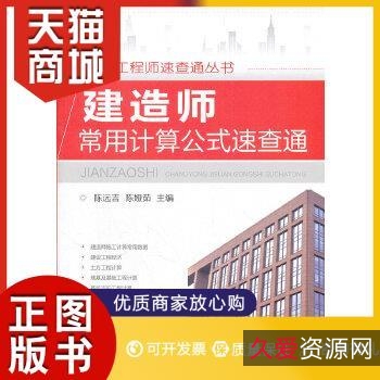 电气工程师常用计算公式速查通+陈远吉