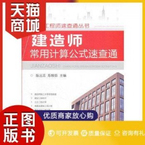 电气工程师常用计算公式速查通+陈远吉