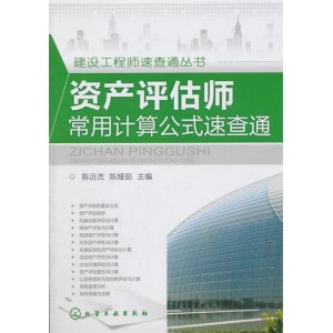 电气工程师常用计算公式速查通+陈远吉