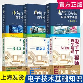 电子工程师必备知识手册