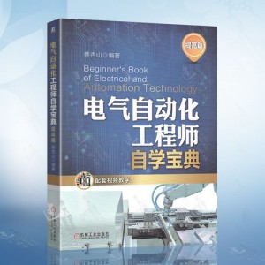 电子电气工程师必知必会