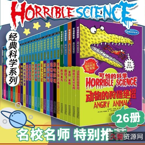 科学可以这样看系列科普图书（套装11册）