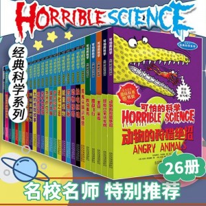 科学可以这样看系列科普图书（套装11册）