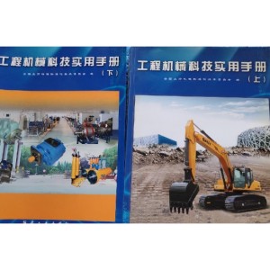 机械实用手册.pdf