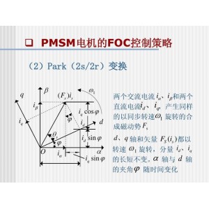 永磁无刷直流电机技术_谭建成.pdf