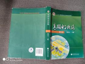 高频电子线路.第五版+170M.pdf