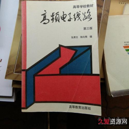 高频电子线路.第五版+170M.pdf