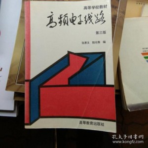 高频电子线路.第五版+170M.pdf
