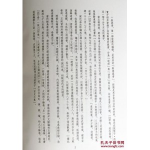 中华道藏：一套网罗道教书籍（原链接失效，补链接）