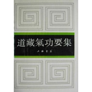 中华道藏：一套网罗道教书籍（原链接失效，补链接）