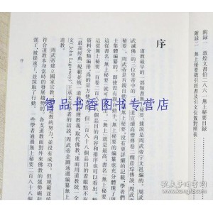 中华道藏：一套网罗道教书籍（原链接失效，补链接）