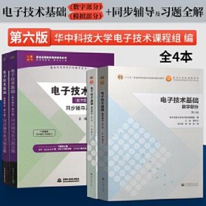 模拟电子技术基础_童诗白_第四版