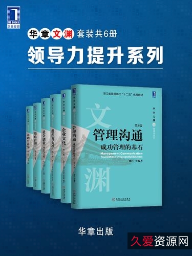华章大历史系列套装12册