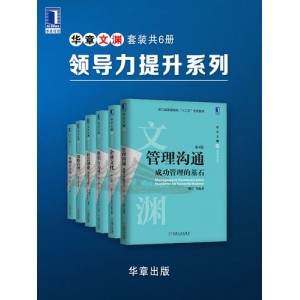 华章大历史系列套装12册