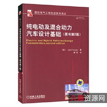 现代电气传动+第2版+波达+娜沙