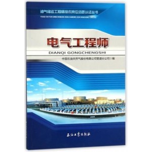 新编电气工程师手册