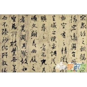 王羲之书法作品