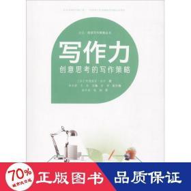 创意写作书丛书