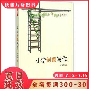 创意写作书丛书
